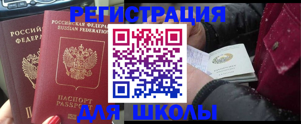 регистрация для дет. сада в Мыски